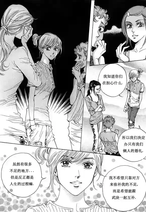 玛丽外宿中第8话