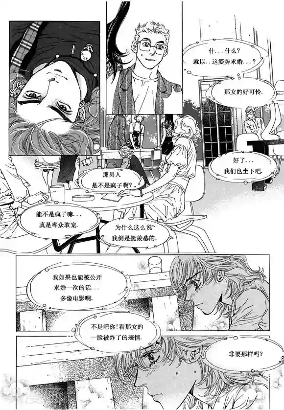 玛丽外宿中第8话