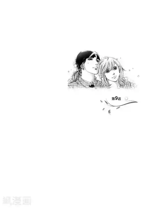 玛丽外宿中第9话