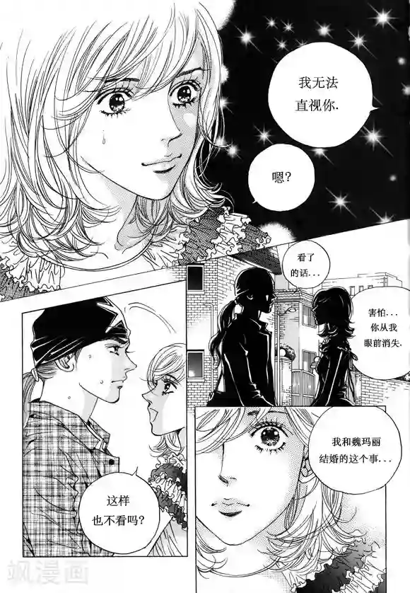 玛丽外宿中第9话