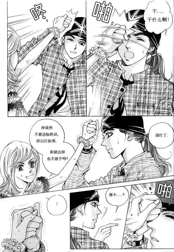 玛丽外宿中第9话