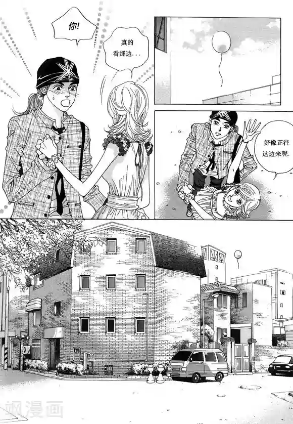 玛丽外宿中第9话