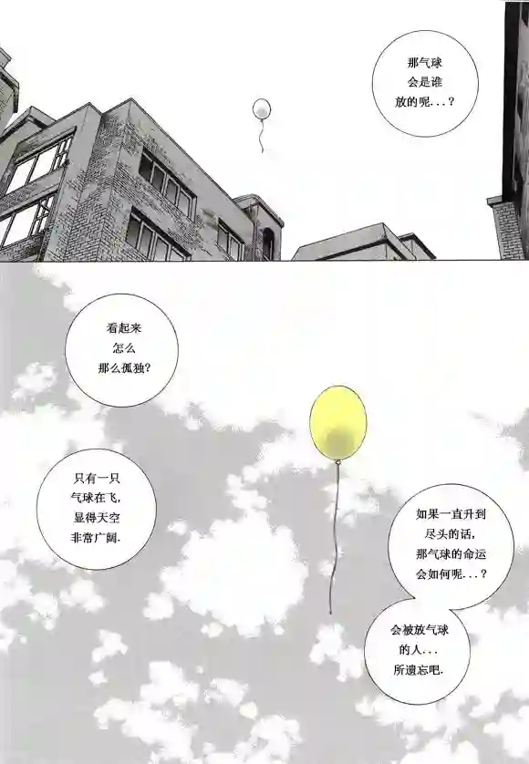 玛丽外宿中第9话