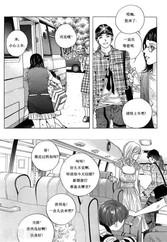 玛丽外宿中第9话