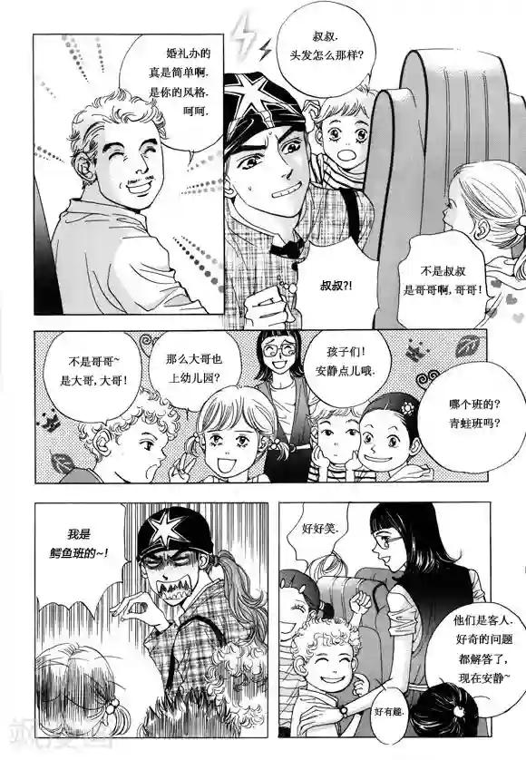 玛丽外宿中第9话