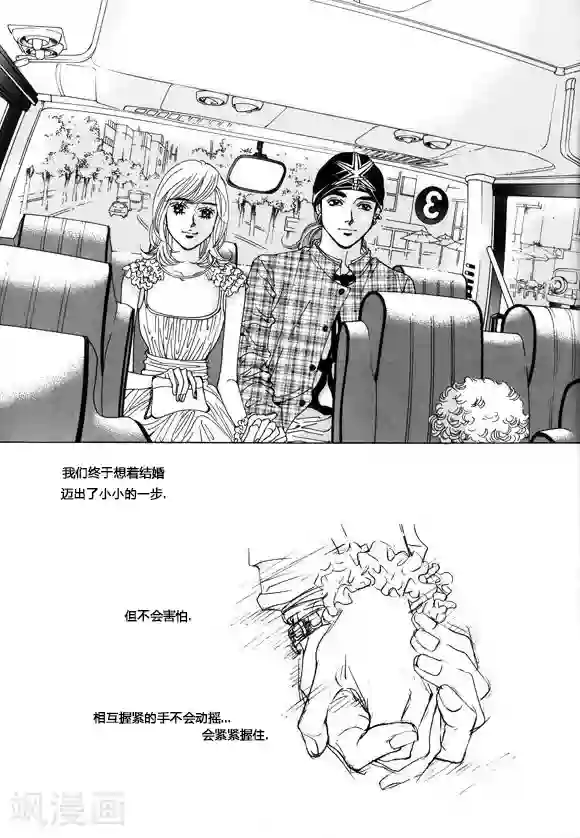 玛丽外宿中第9话