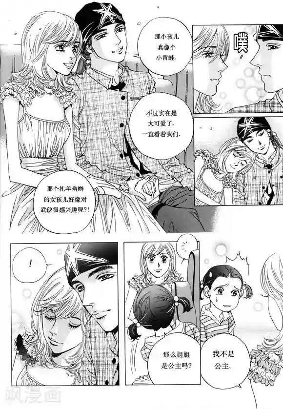 玛丽外宿中第9话