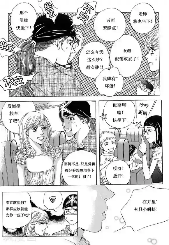 玛丽外宿中第9话