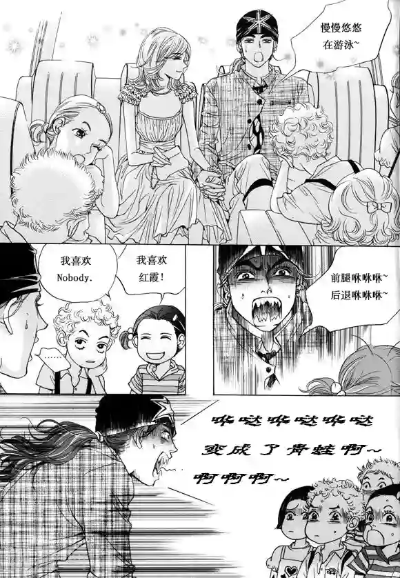 玛丽外宿中第9话