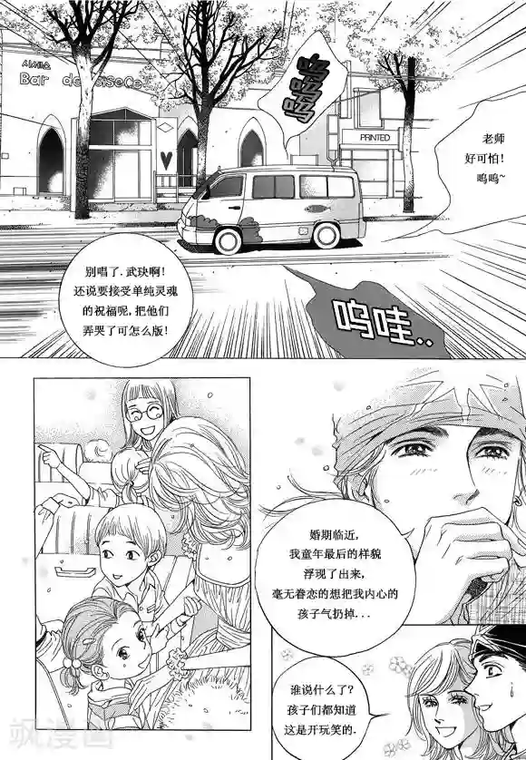 玛丽外宿中第9话