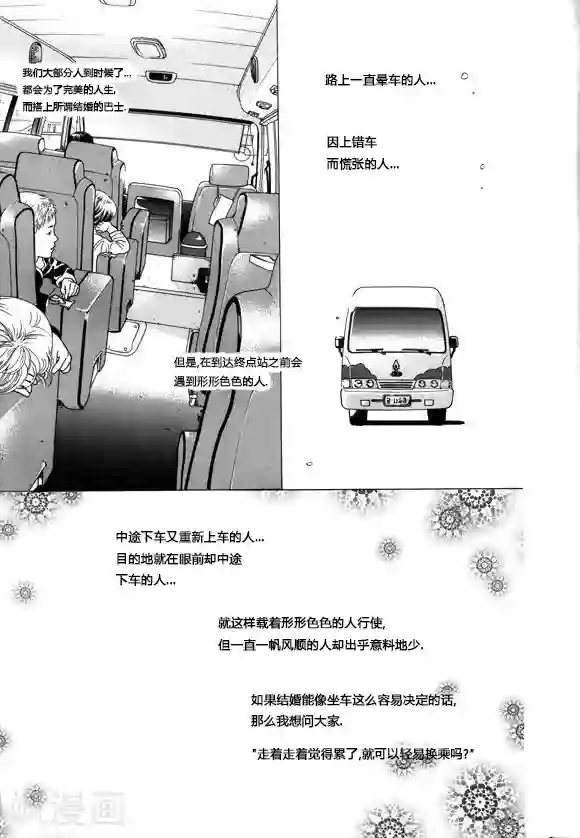 玛丽外宿中第9话
