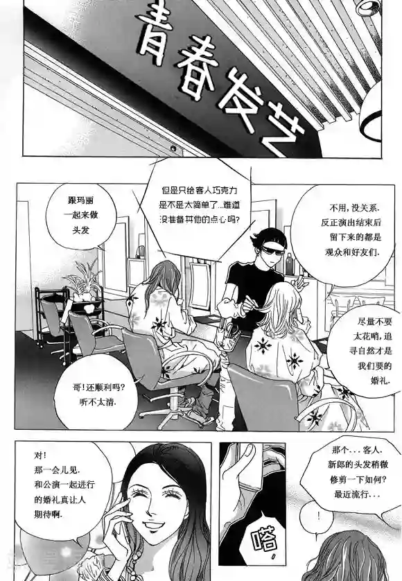 玛丽外宿中第9话