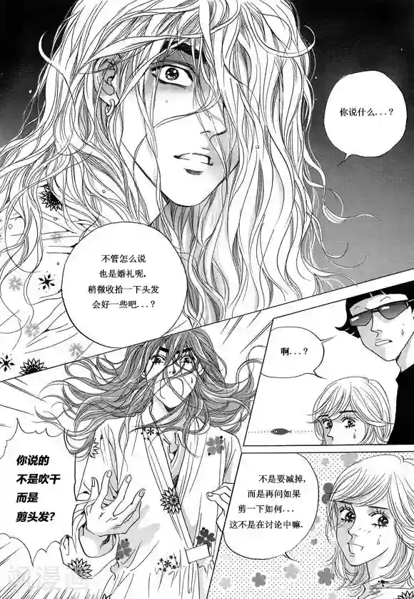 玛丽外宿中第9话