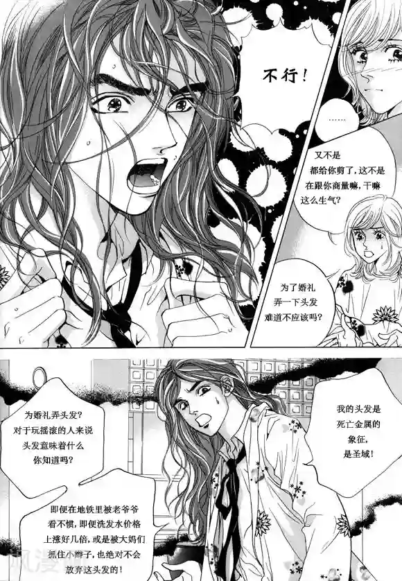 玛丽外宿中第9话