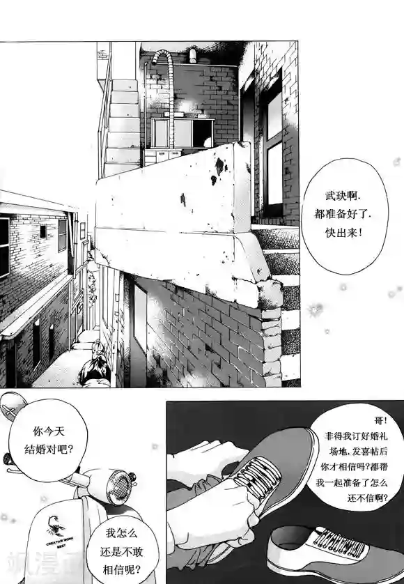 玛丽外宿中第9话