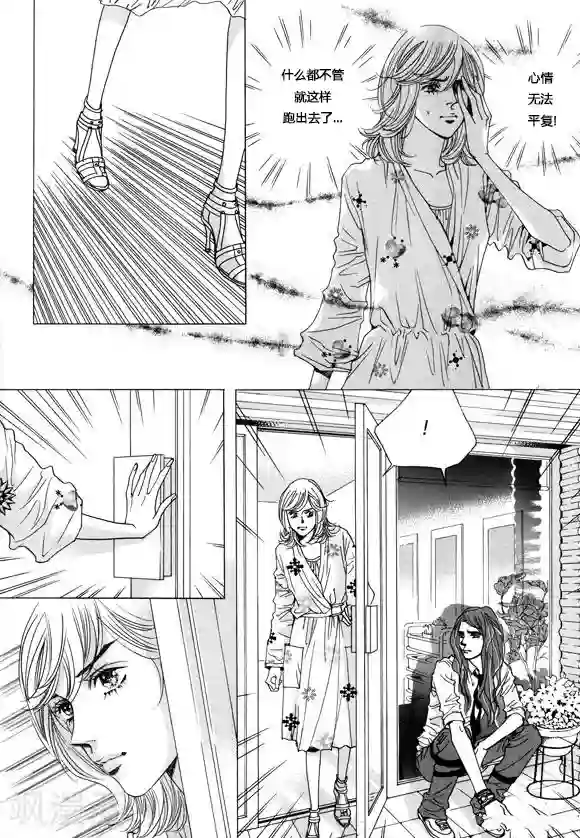 玛丽外宿中第9话