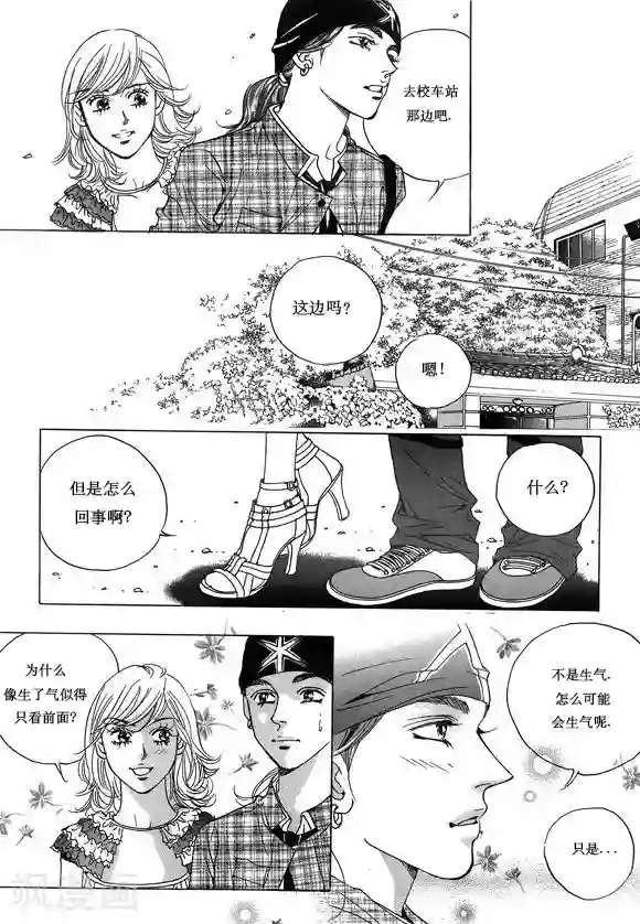 玛丽外宿中第9话