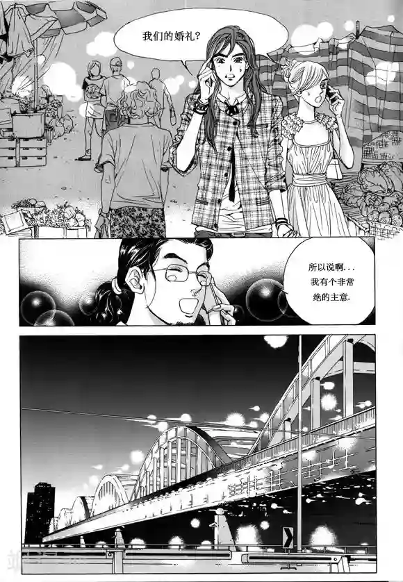 玛丽外宿中第10话