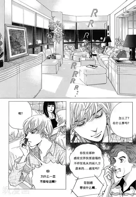 玛丽外宿中第10话