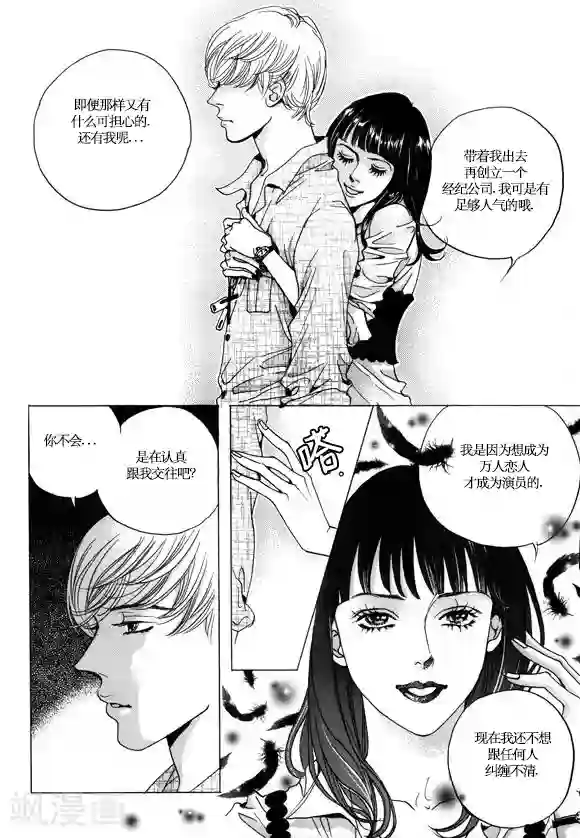 玛丽外宿中第10话