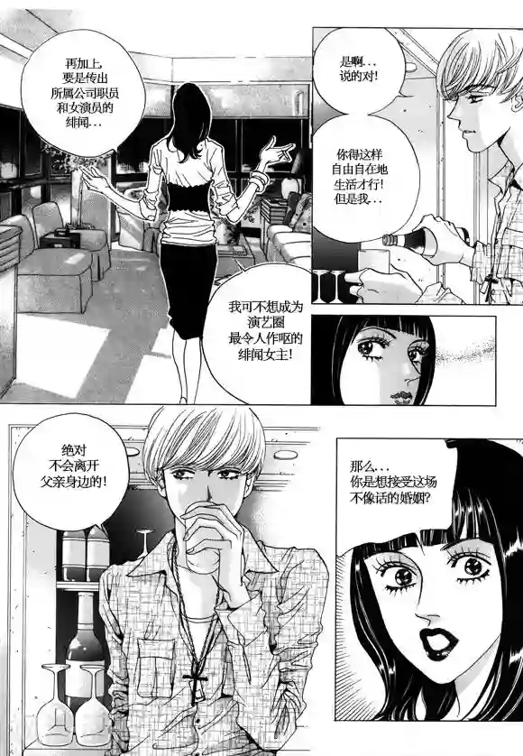 玛丽外宿中第10话