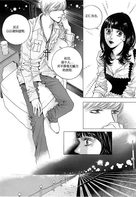 玛丽外宿中第10话