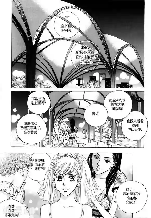 玛丽外宿中第10话