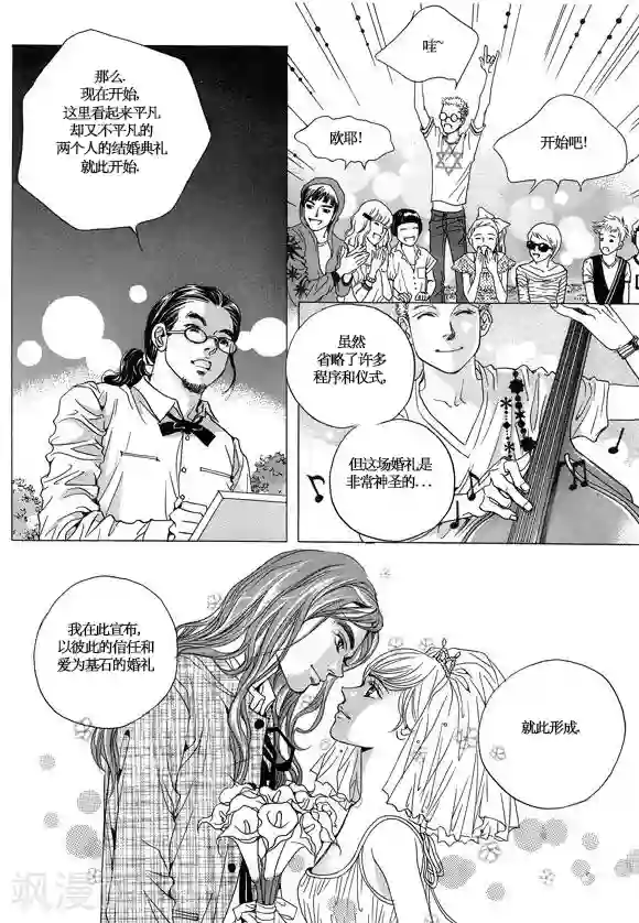 玛丽外宿中第10话