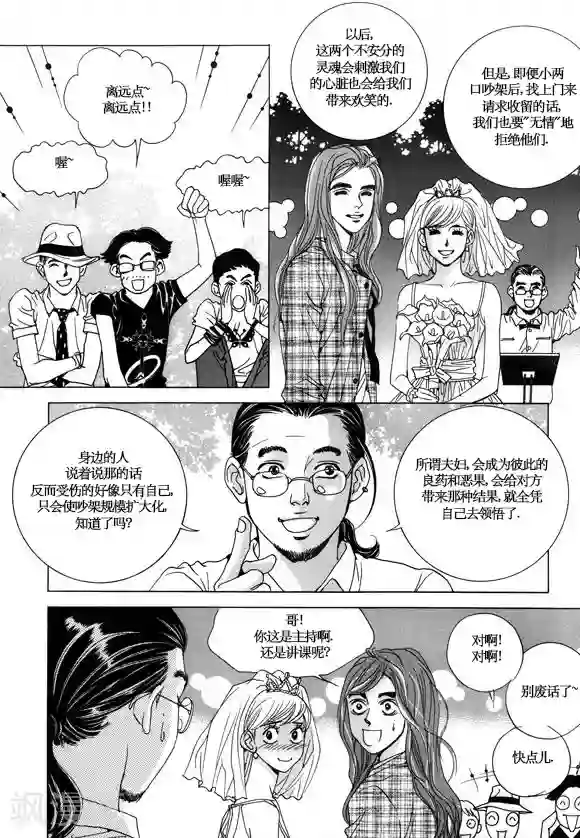 玛丽外宿中第10话