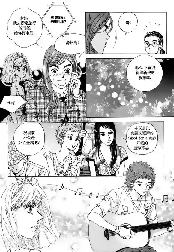 玛丽外宿中第10话