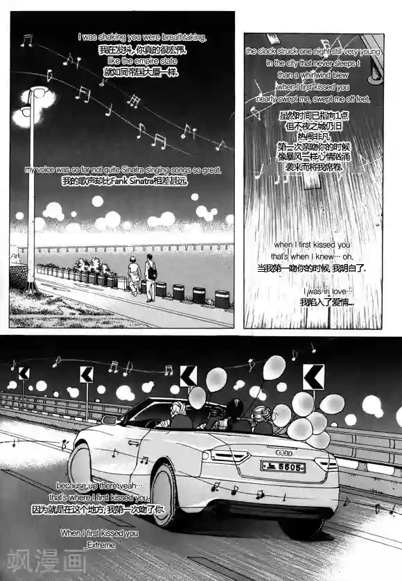 玛丽外宿中第10话