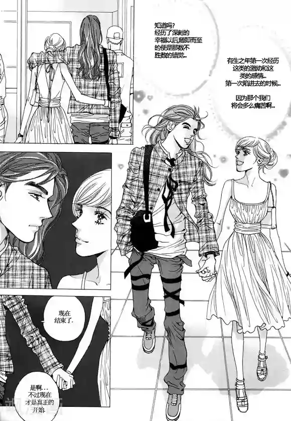 玛丽外宿中第10话