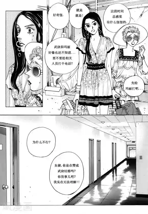 玛丽外宿中第10话