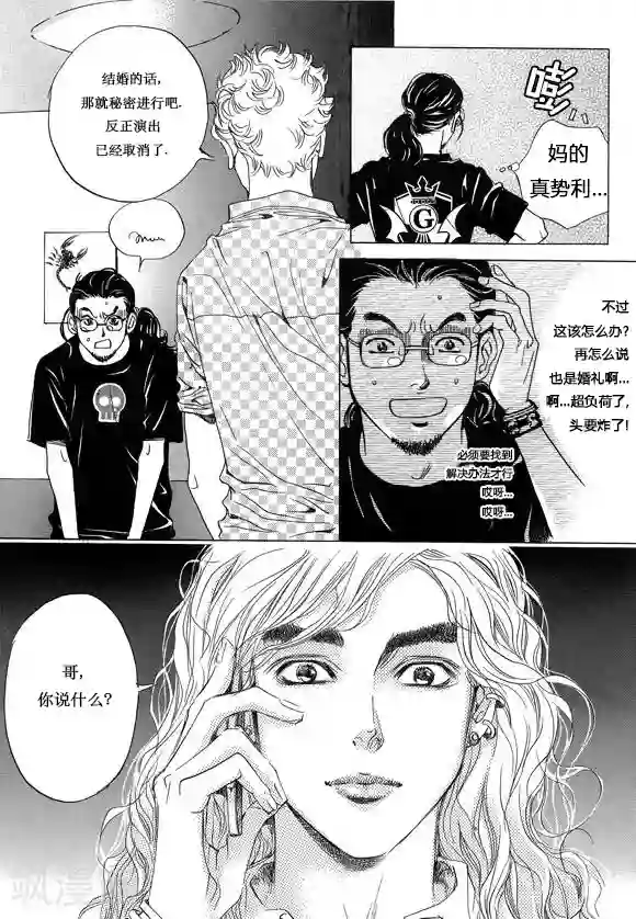 玛丽外宿中第10话