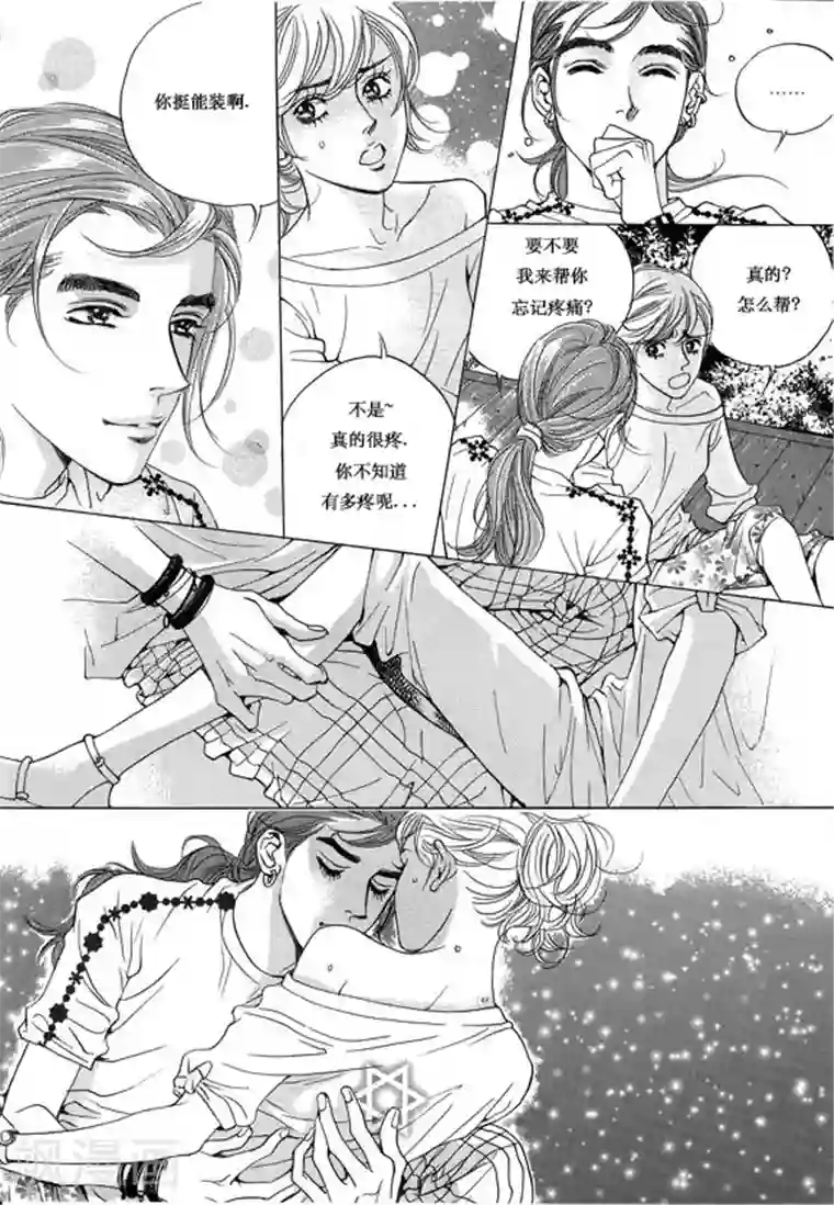 玛丽外宿中第11话