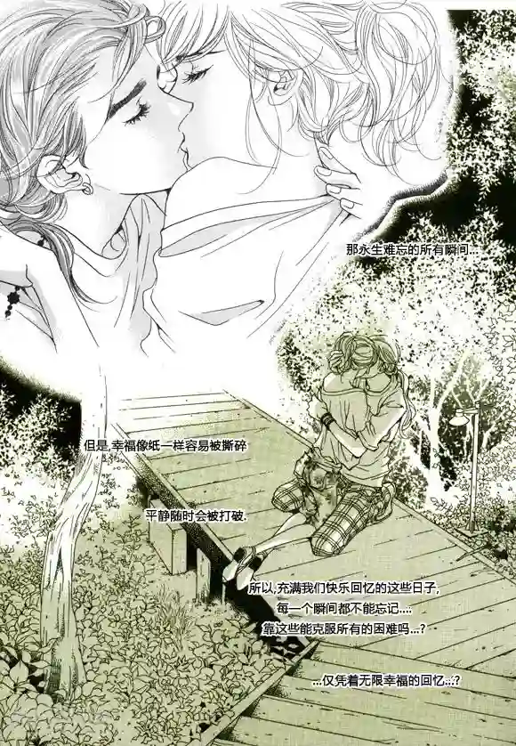 玛丽外宿中第11话