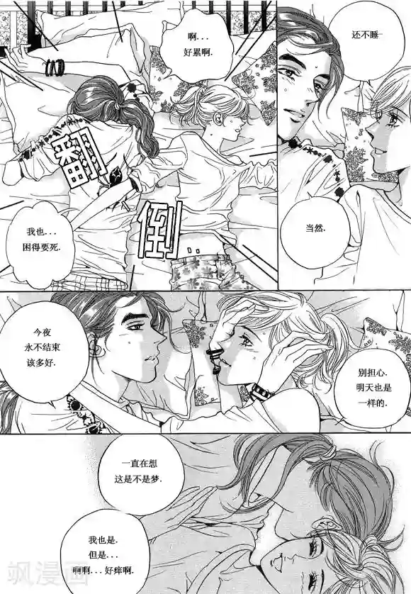 玛丽外宿中第11话