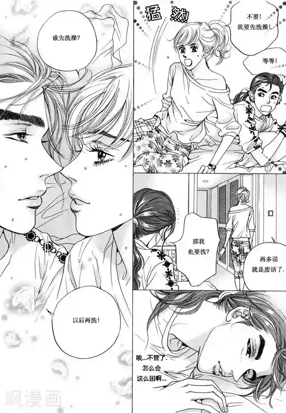 玛丽外宿中第11话