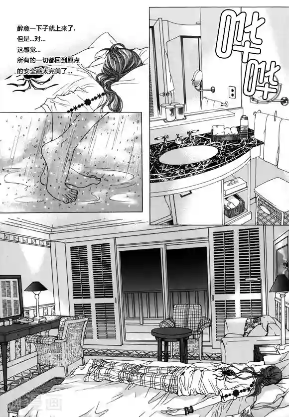 玛丽外宿中第11话