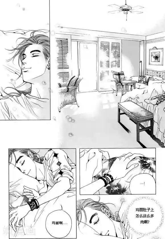 玛丽外宿中第11话