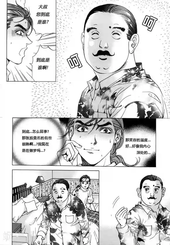 玛丽外宿中第11话