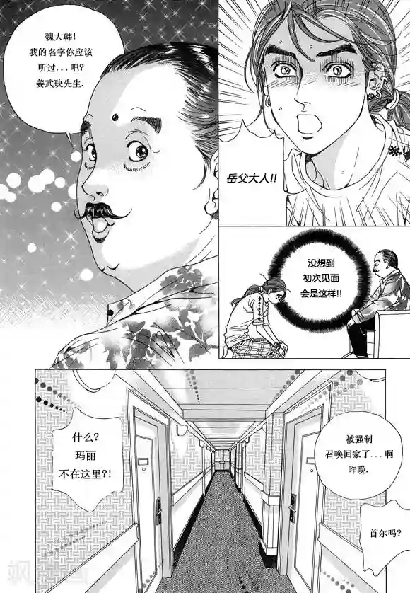 玛丽外宿中第11话