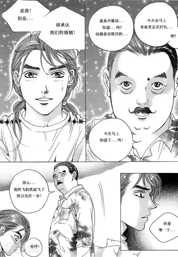 玛丽外宿中第11话