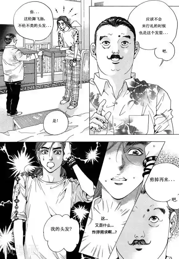 玛丽外宿中第11话