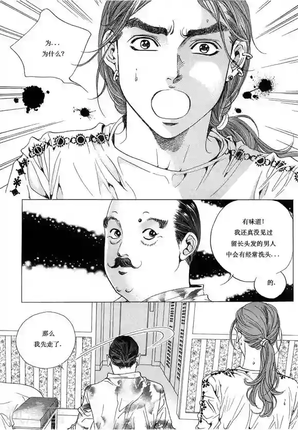 玛丽外宿中第11话