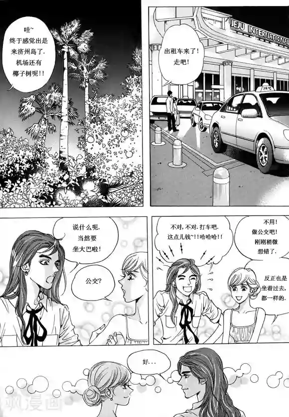 玛丽外宿中第11话