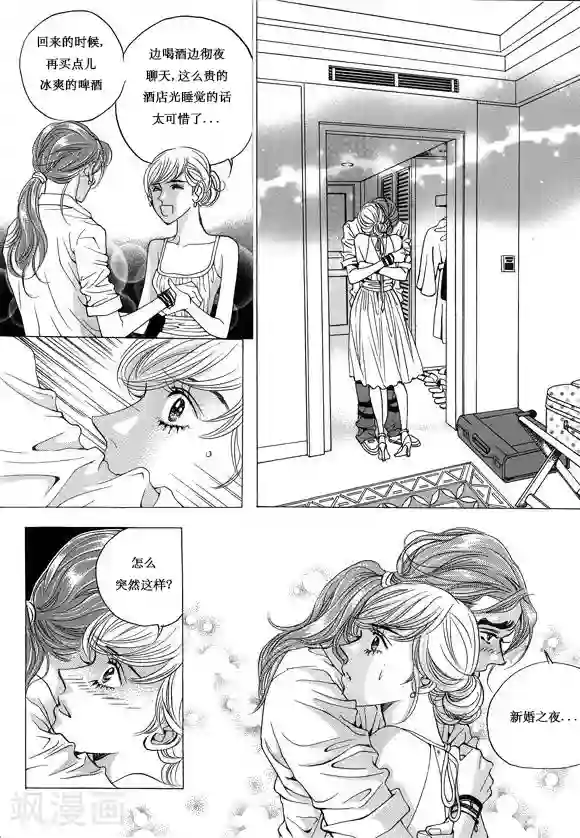 玛丽外宿中第11话