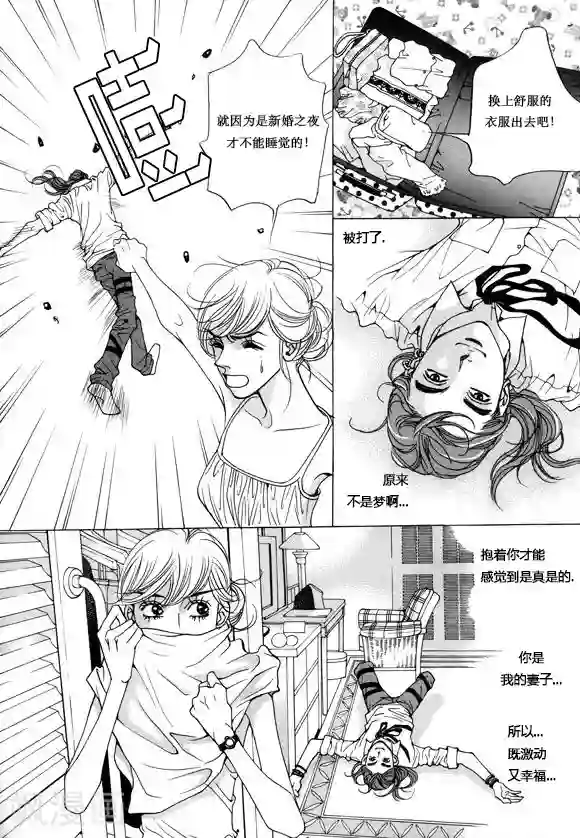 玛丽外宿中第11话