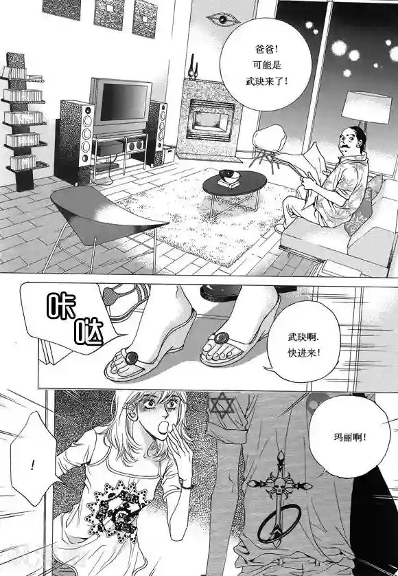 玛丽外宿中第12话