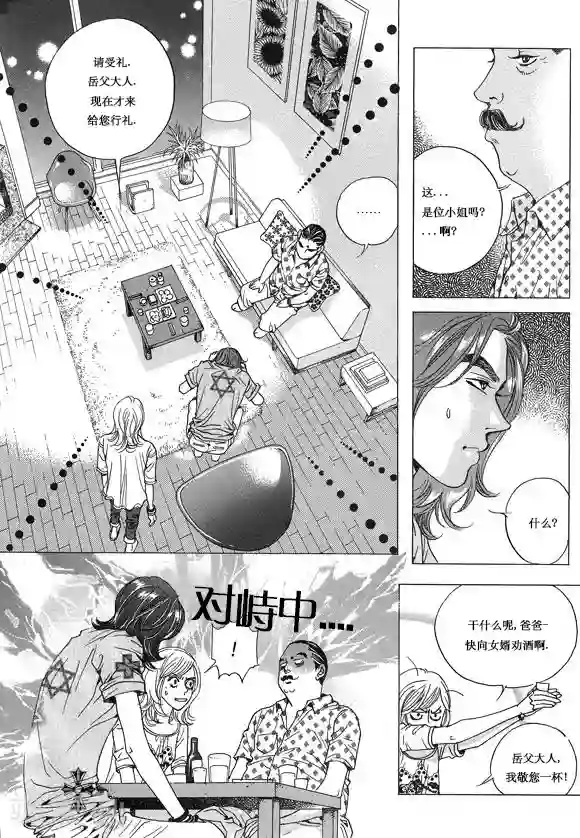 玛丽外宿中第12话